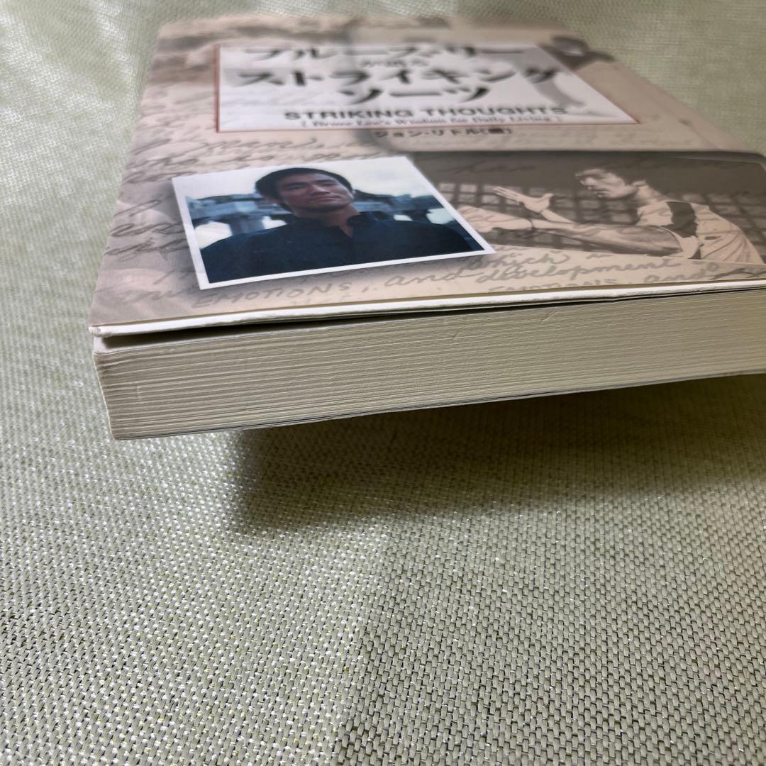 【希少】　ブルース・リーが語るストライキング・ソーツ