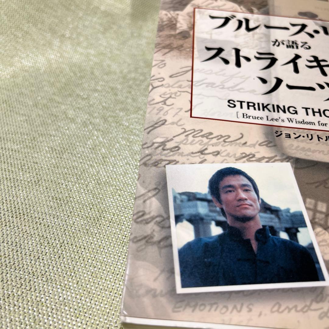 【希少】　ブルース・リーが語るストライキング・ソーツ