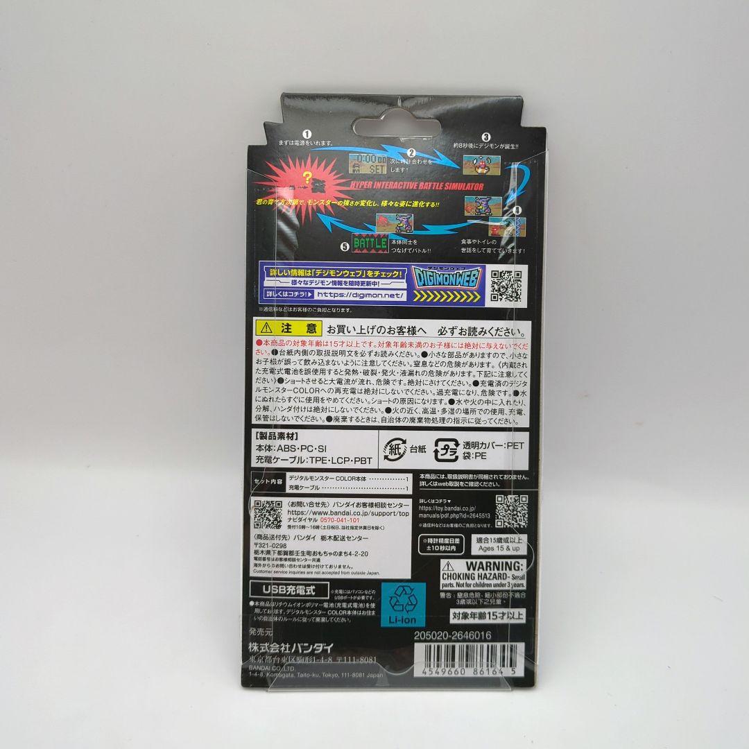 未開封 デジモン COLOR Ver.2 カラーバージョン2 オリジナルブラック