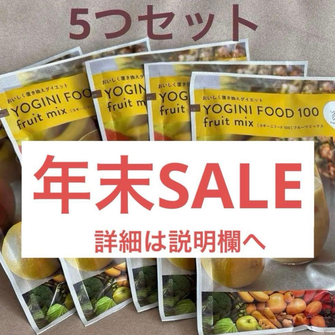 カムカム【20袋セット】YOGINI FOOD 100ヨギーニフード