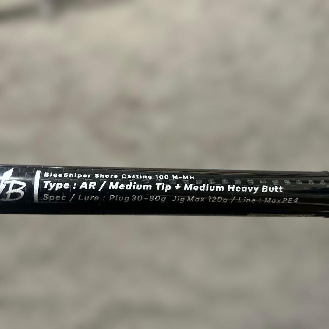 ヤマガブランクス　ブルースナイパー100M-MH