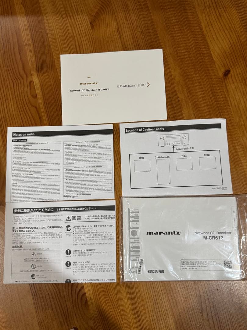 【美品】マランツ Marantz M-CR612 ネットワークCDレシーバー