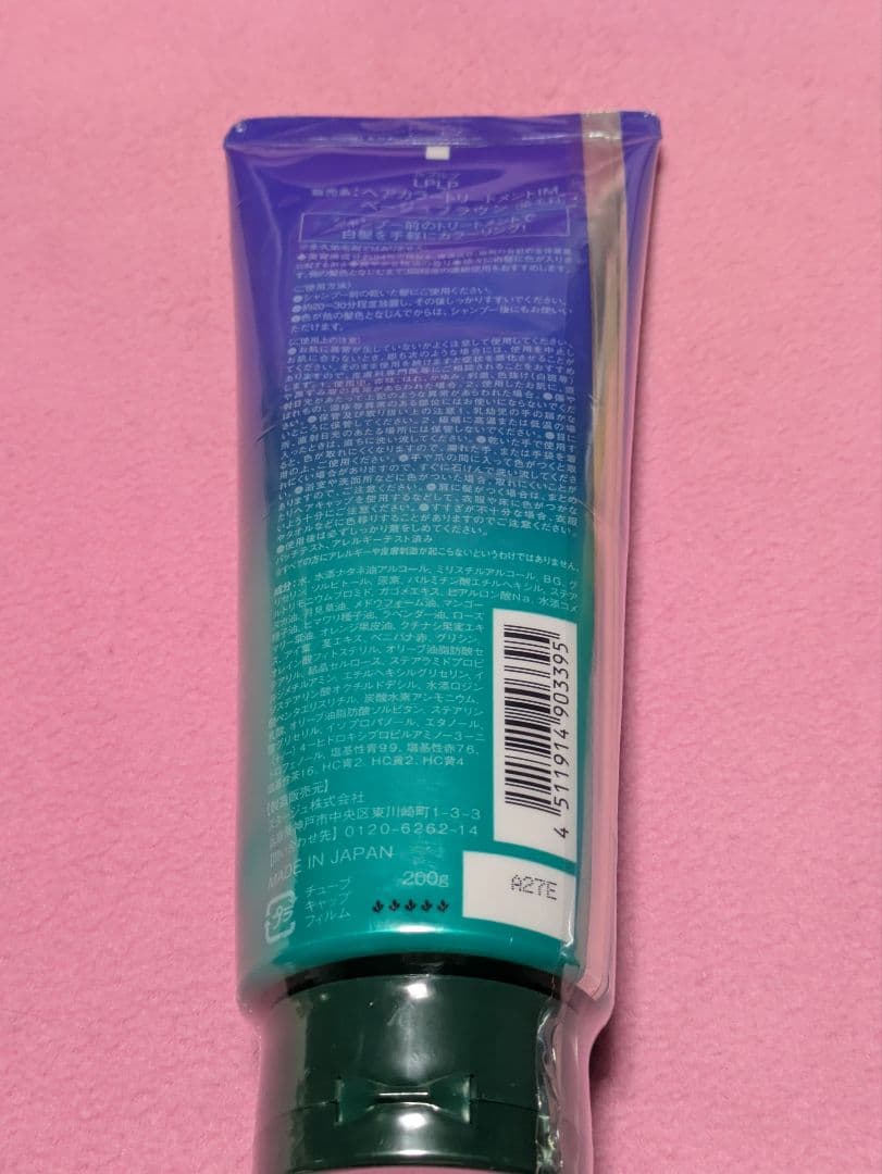 LPLP ヘアカラートリートメント ベージュブラウン3本セット【新品】【未開封】