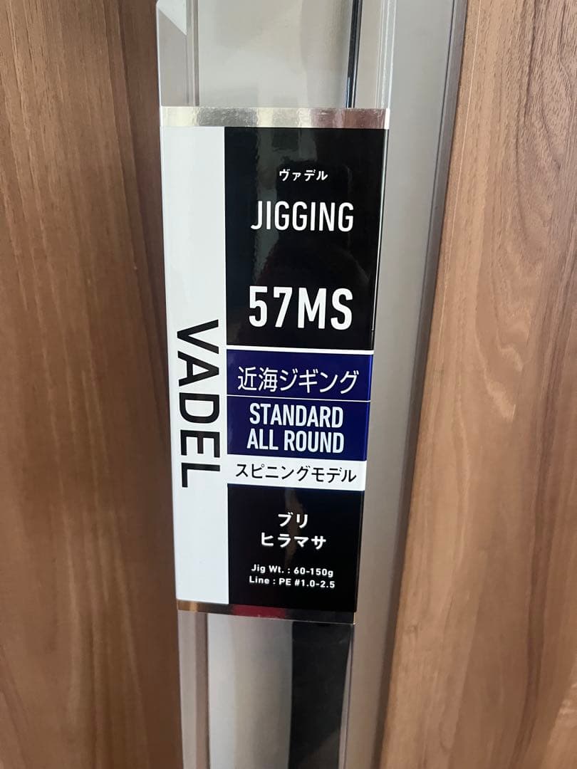 Daiwa ジギング　ヴァデル
