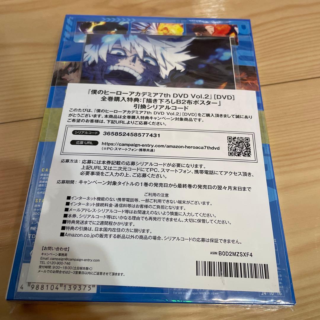 僕のヒーローアカデミア 7th Vol.2〈3枚組〉