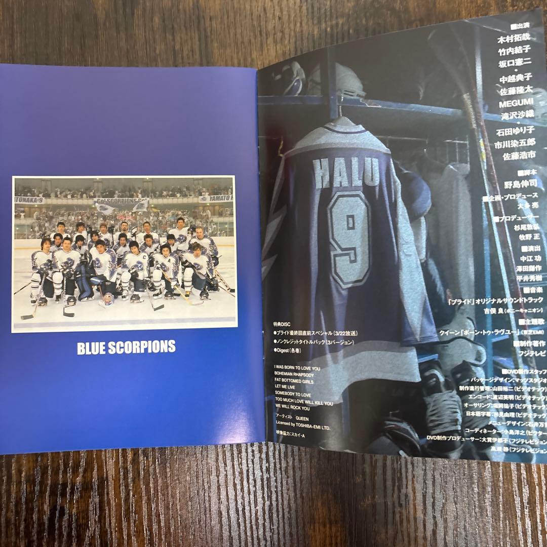 プライド　DVDボックス　木村拓哉