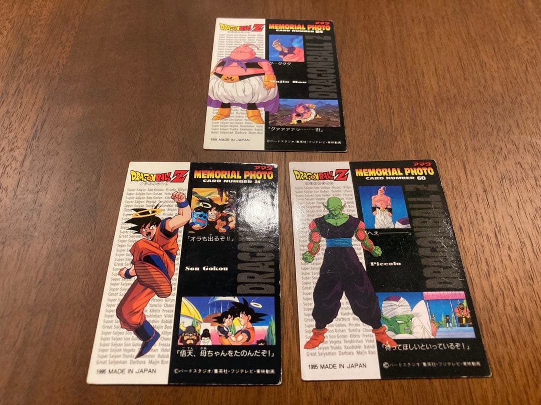 ドラゴンボール　カード　3枚セット
