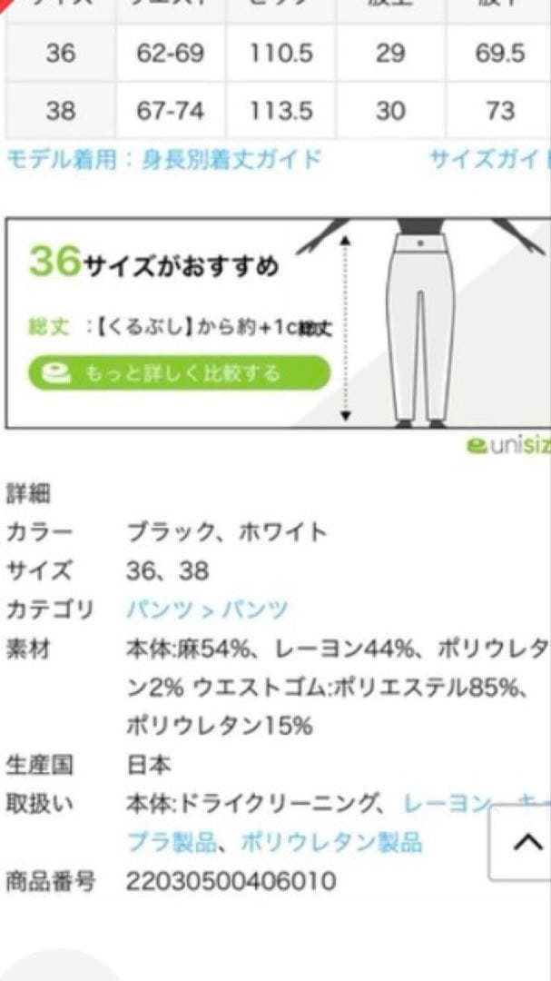 Deuxieme Classe stretch twill タックパンツ 白