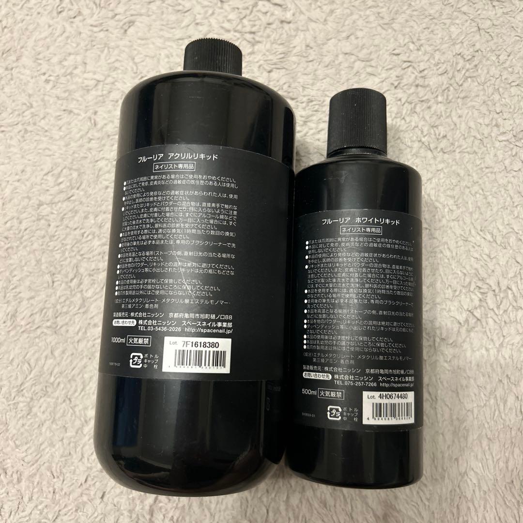 フルーリア　アクリルリキッド