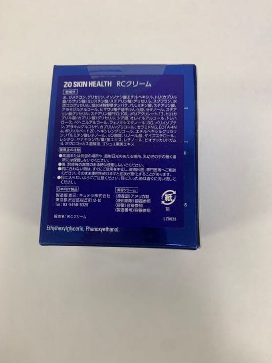 ゼオスキン rcクリーム