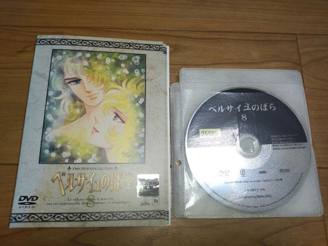 ベルサイユのばら　全8巻セット　DVD レンタルアップ品