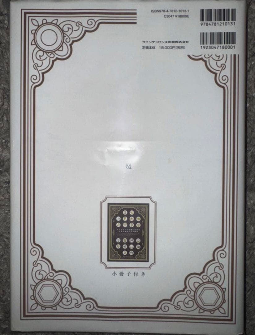 【裁断済み】インプラント図鑑　視覚で巡るインプラントの世界