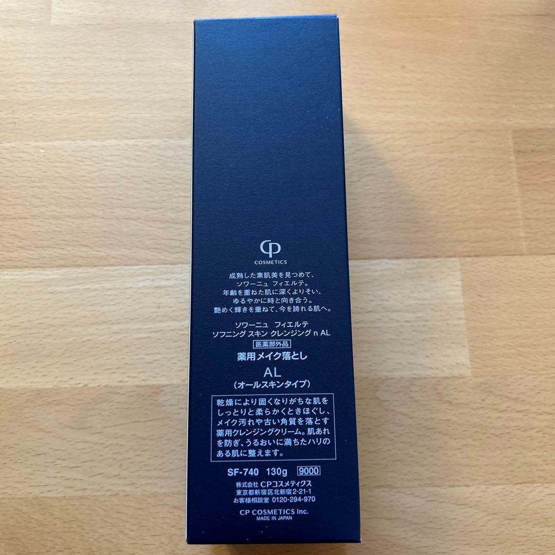 FIERTE SOIGNE ソフニング スキンクレンジング n AL 130g