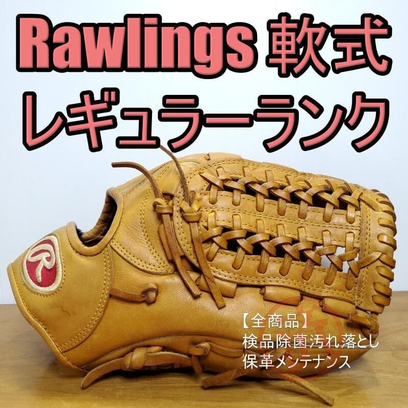ローリングス Rawlings フラッシャー オーバルR刺繍ラベル 軟式グローブ