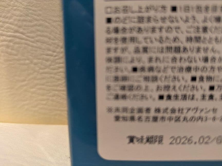 スリムレイ カッティー バーニー RHYTHM リズム slimeley 6箱