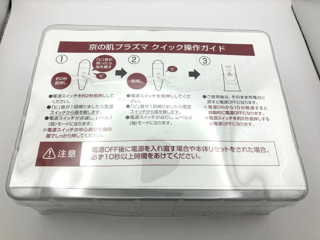 ファイテン　京の肌プラズマ　京のおしろい落とし