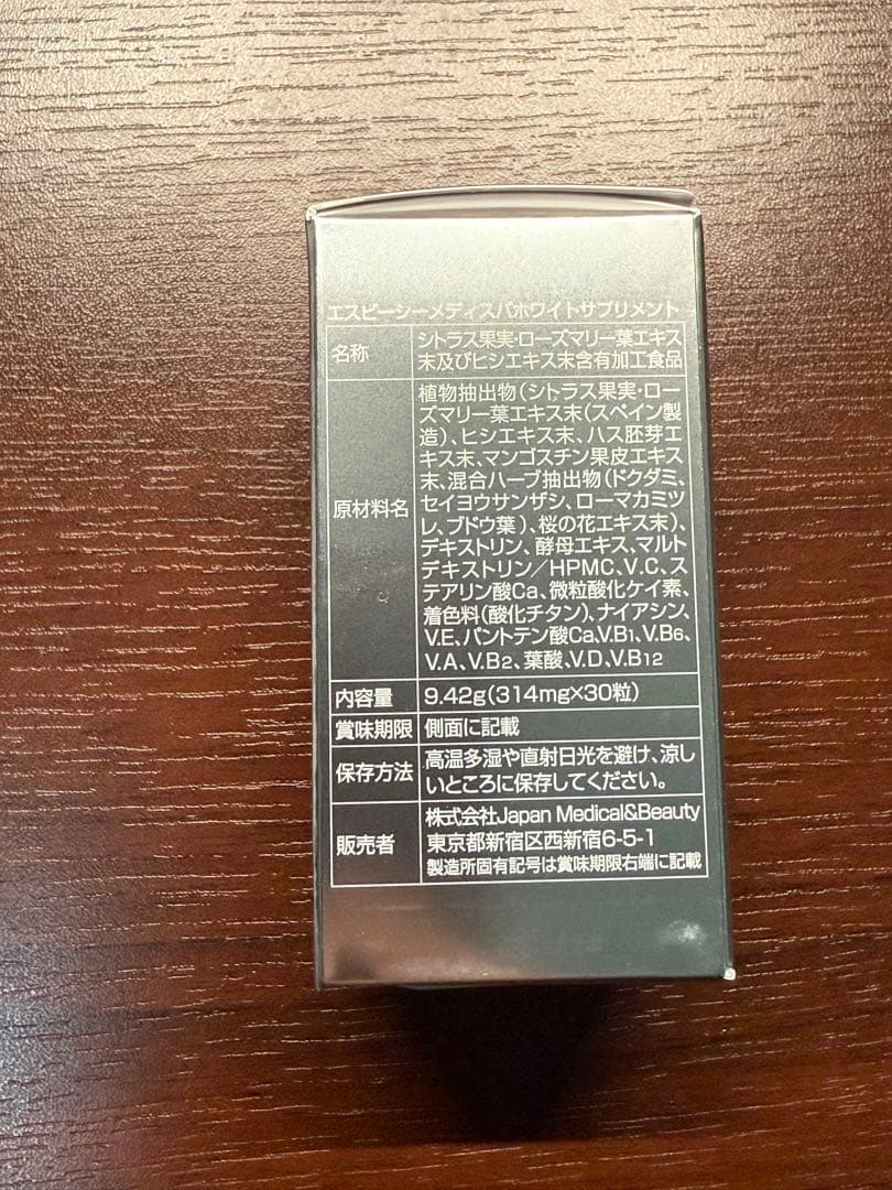 新品未開封品 CO メディカル ボディミルク SBC ホワイトサプリメント