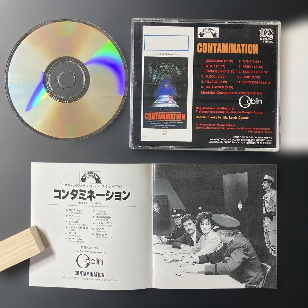 CONTAMINATION Goblin サウンドトラック CD