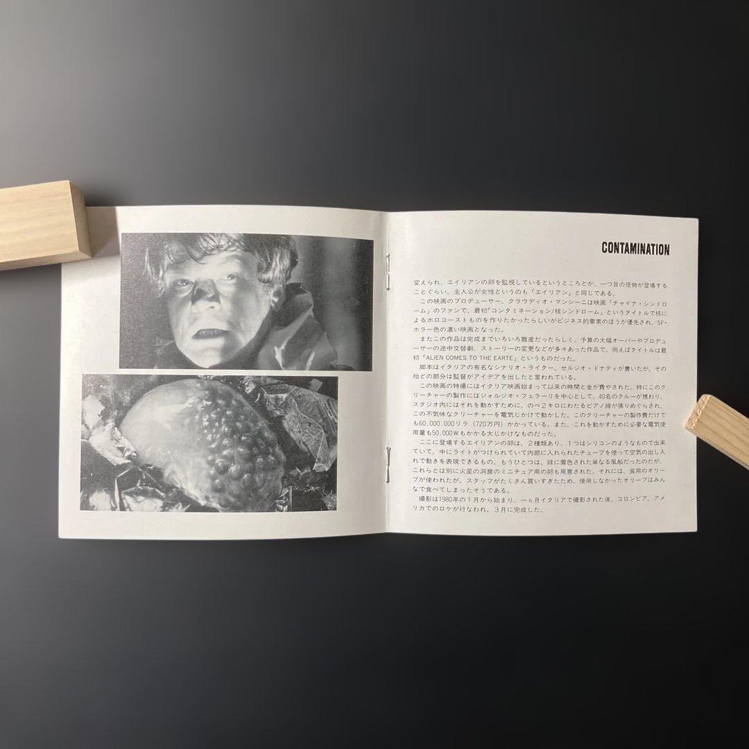 CONTAMINATION Goblin サウンドトラック CD