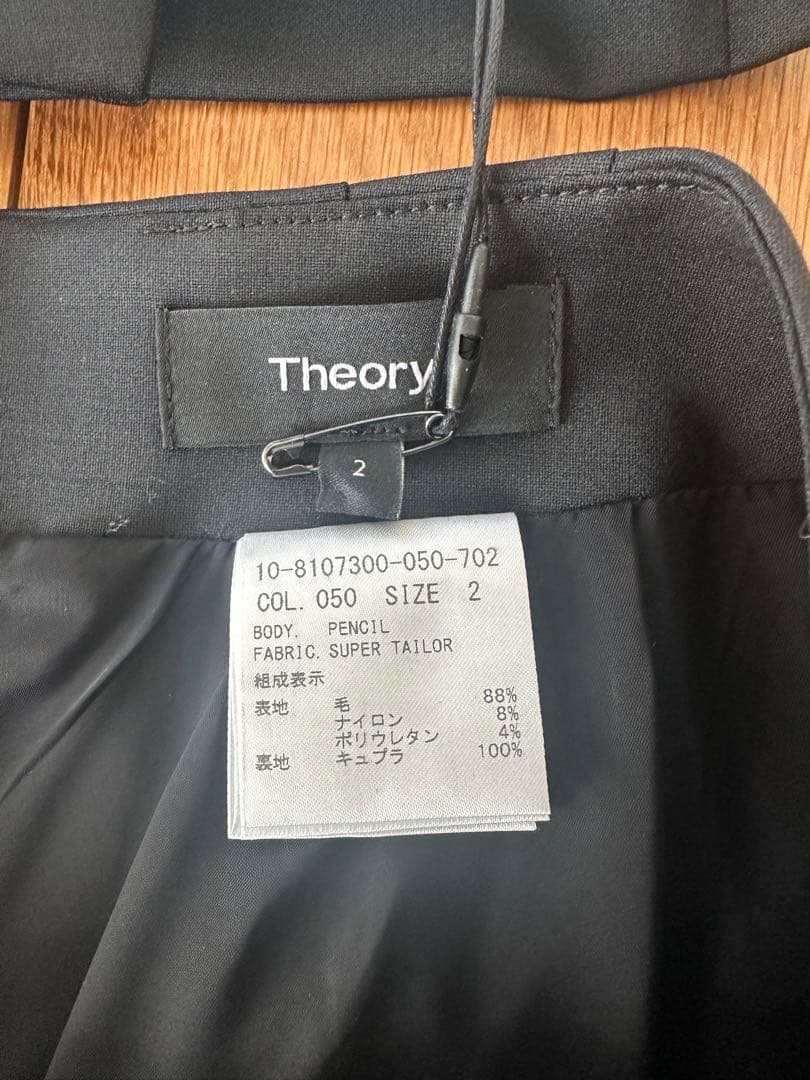 Theory ブラック スカートスーツ サイズ2