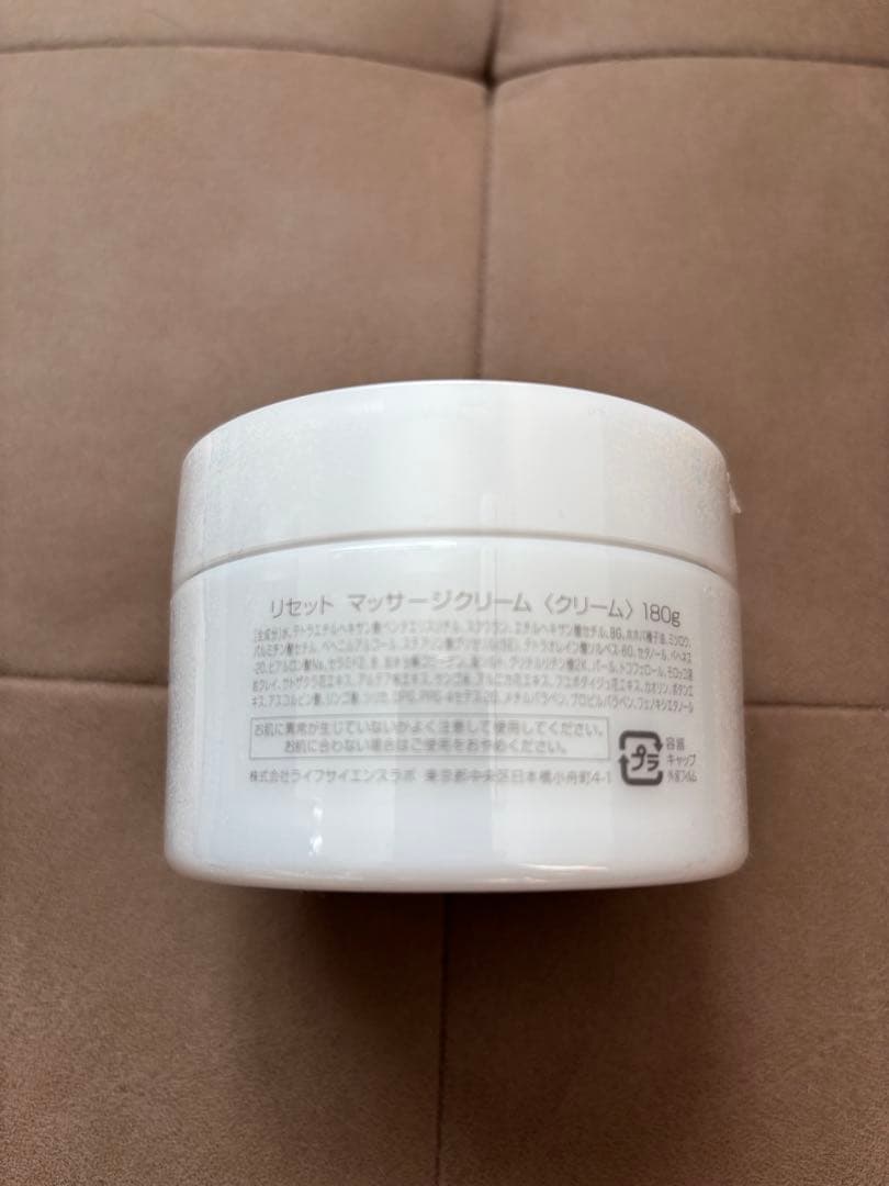 Reset マッサージクリーム 180g