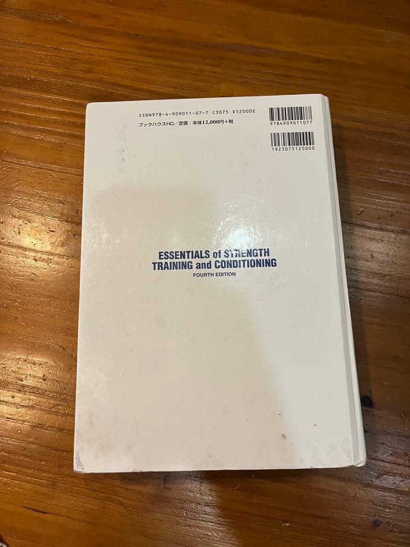 ストレングストレーニング&コンディショニング : NSCA決定版