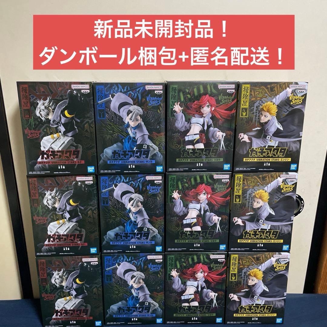 ガチアクタ VIBRATION STARS ルド ザンカ エンジン リヨウ