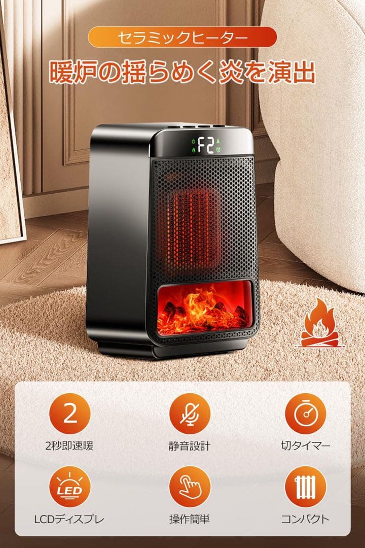 セラミックファンヒーター 足元 暖房 電気ストーブ　黒