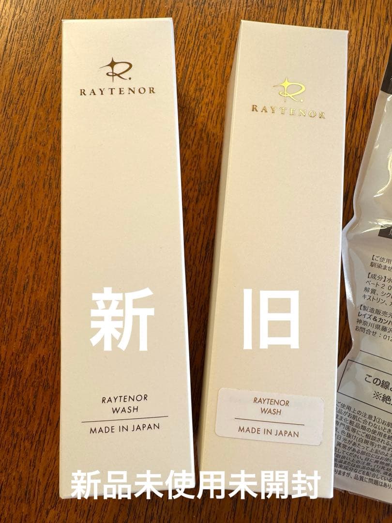 レイテノールセット✦クレンジング✦ウォッシュ