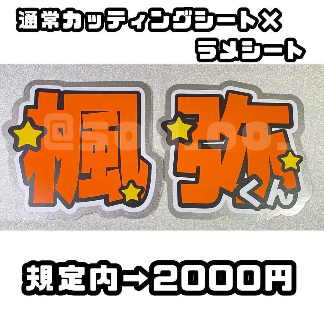 うちわ文字 オーダー 文字パネル うちわ屋さん ジャニーズ アイドル ハングル