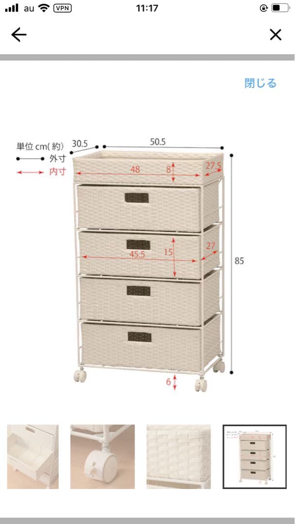 【美品】ニトリ ランドリーチェスト50 ホワイト(RAN-2412)