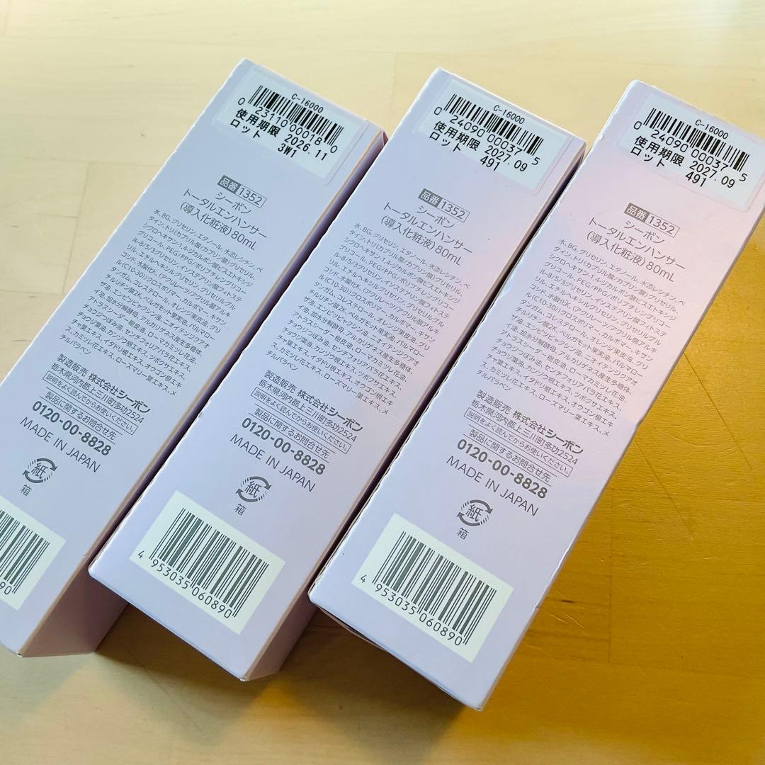 シーボン - トータルエンハンサー（導入化粧液 80mL） 3本セット