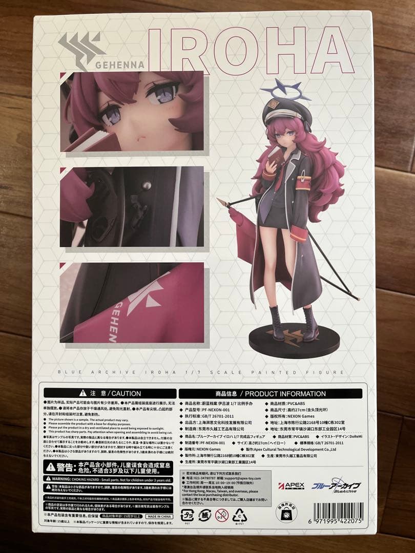 ブルーアーカイブ イロハ 1/7 完成品フィギュア[APEX]