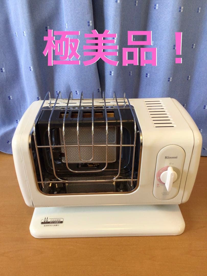 Rinnai ガス赤外線ストーブ R-483PMSⅢ 都市ガス