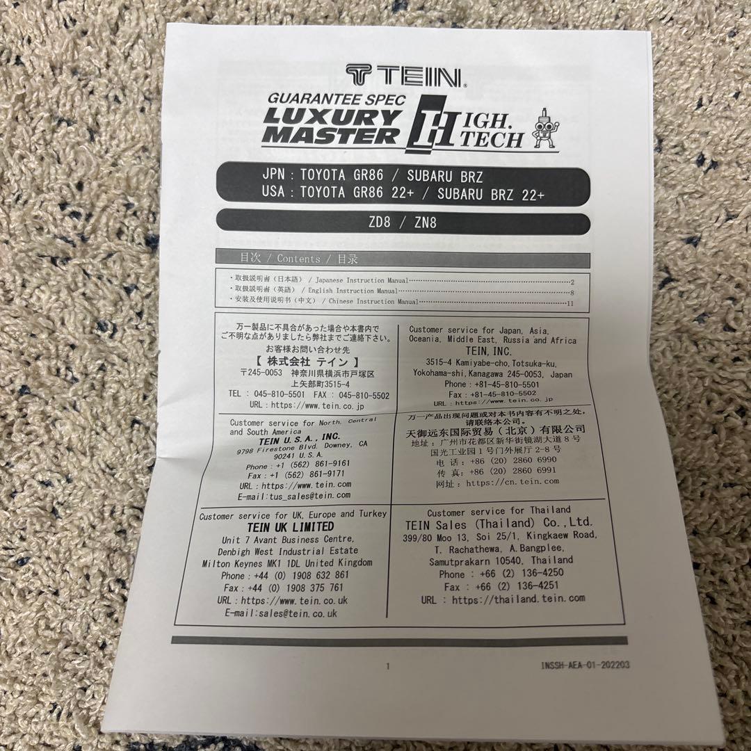 TEIN スプリング SKAEA-G1B00