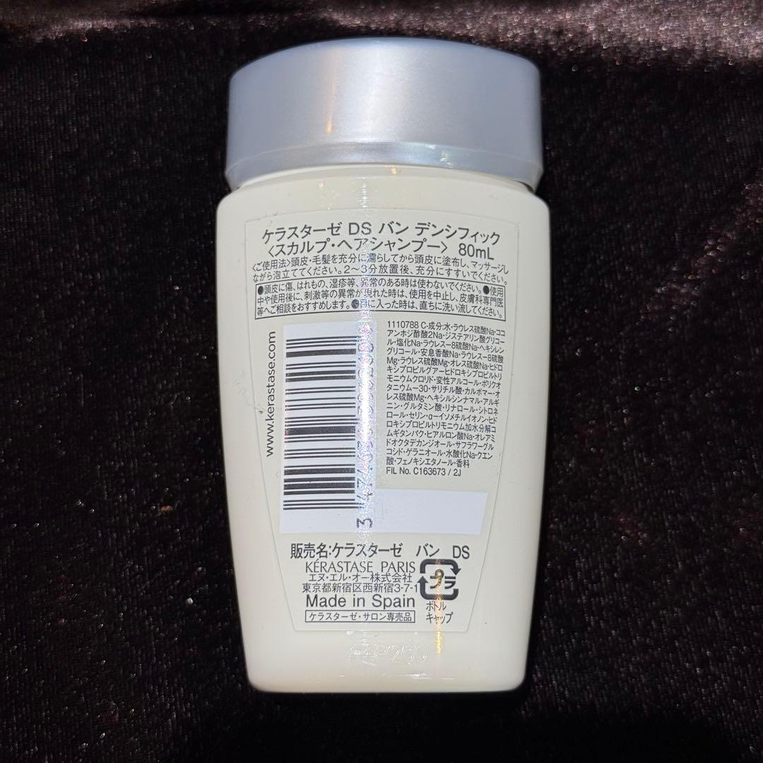 【現品超え225g】ケラスターゼDS マスク3個＆シャンプー2本 豪華セット