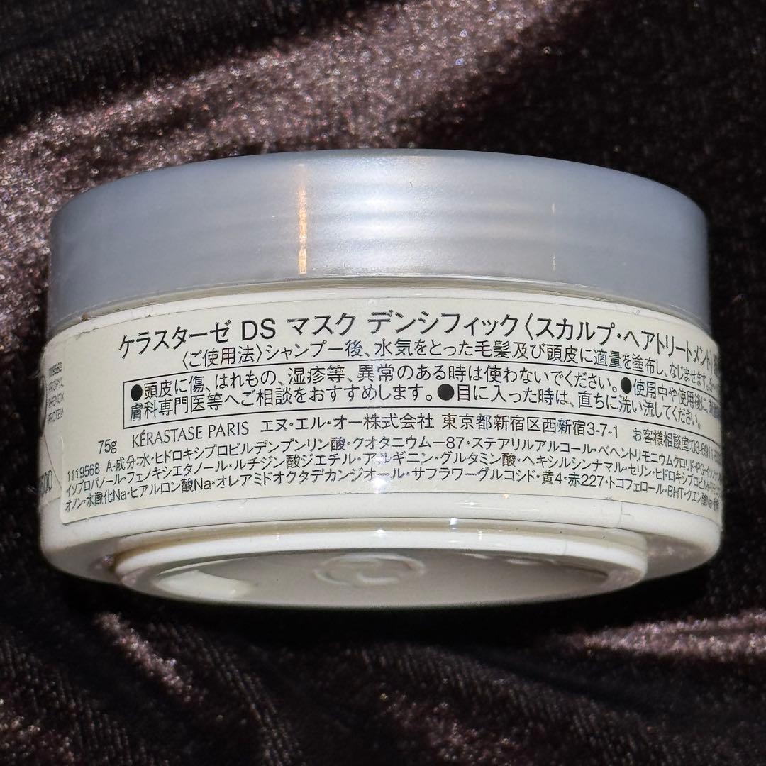 【現品超え225g】ケラスターゼDS マスク3個＆シャンプー2本 豪華セット