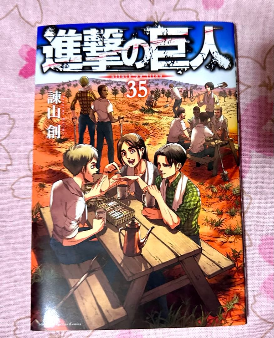 さ*ん様 進撃の巨人 35巻 単品