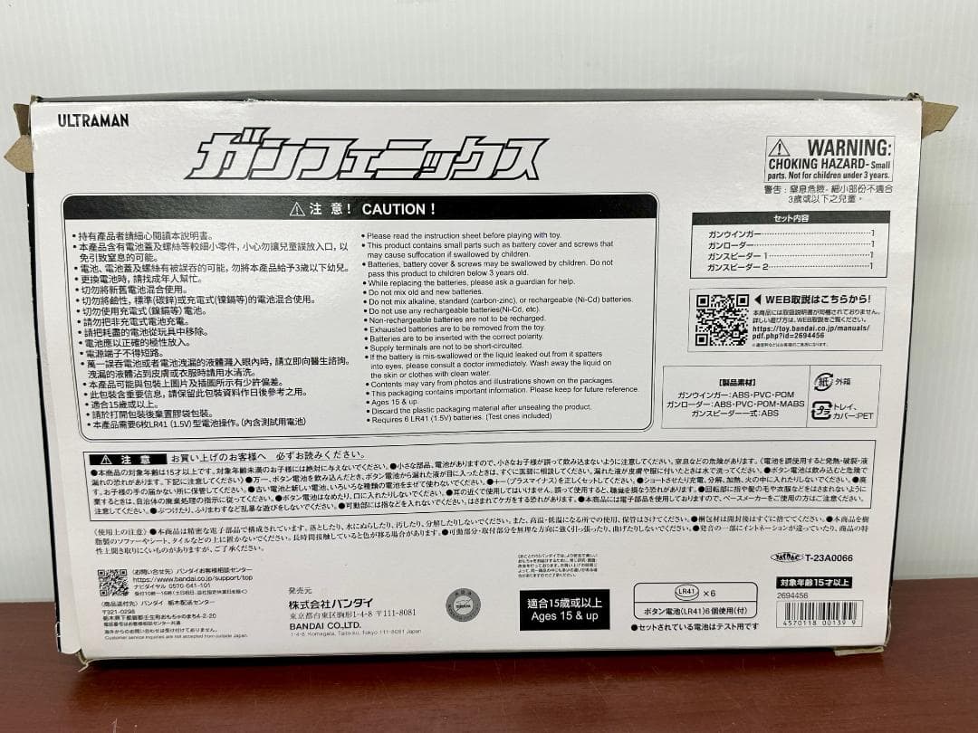 742 本体未使用 プレミアムバンダイ ウルトラマンメビウス ガンフェニックス