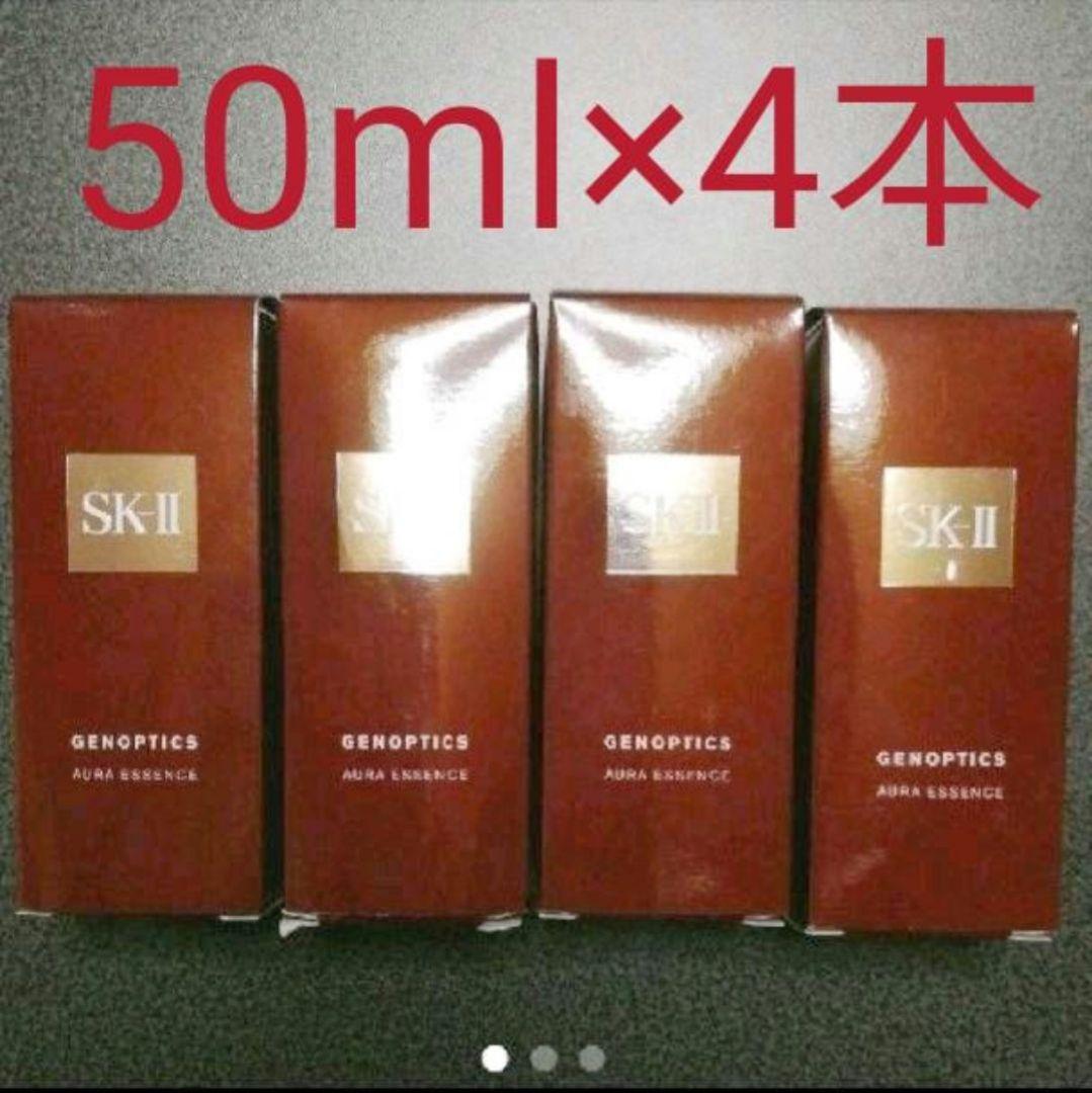 【新品未使用】SK-II　ジェノプティクスオーラエッセンス