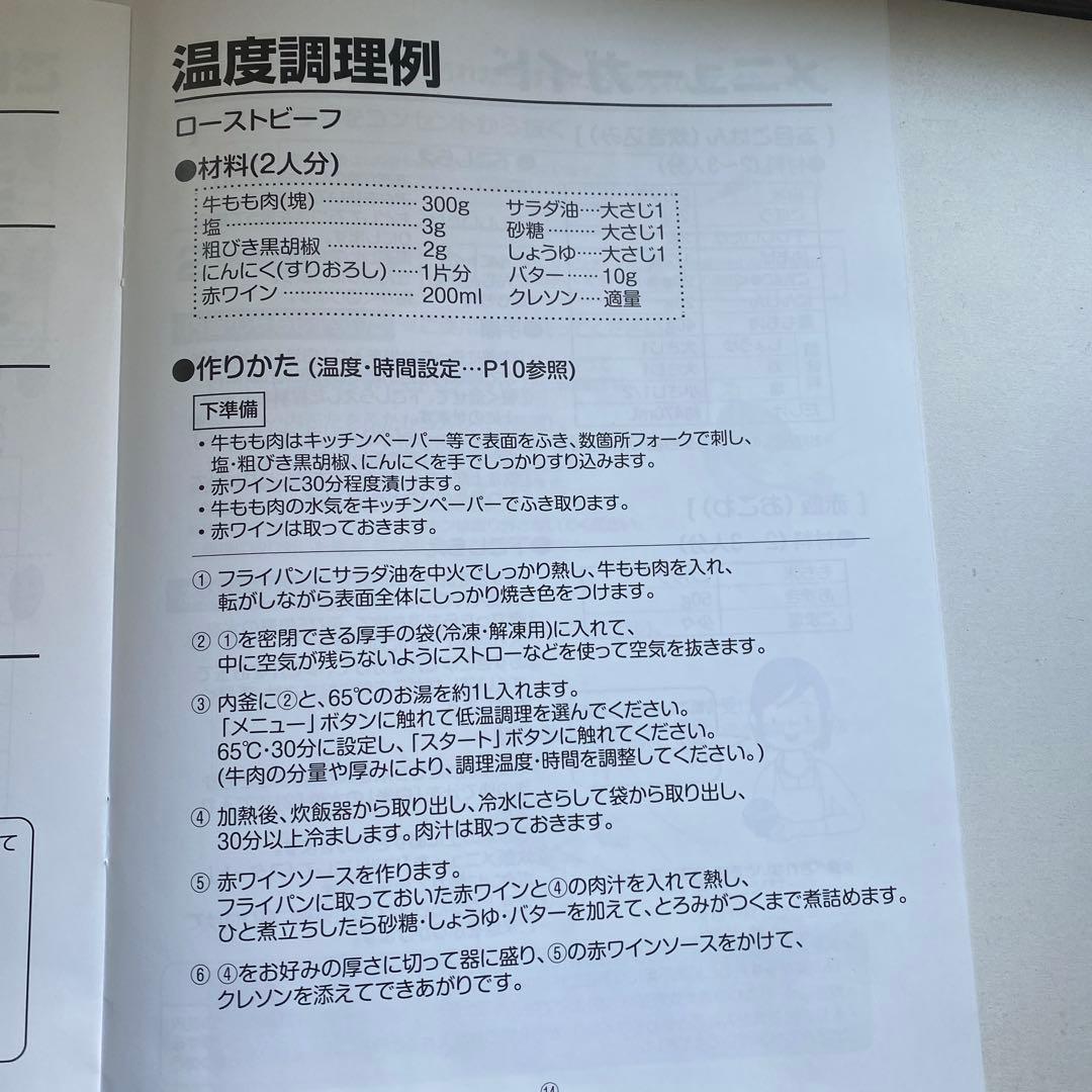 YAMAZEN 4合炊飯器 黒ブラック　カッコいい　サラダチキン　ローストビーフ