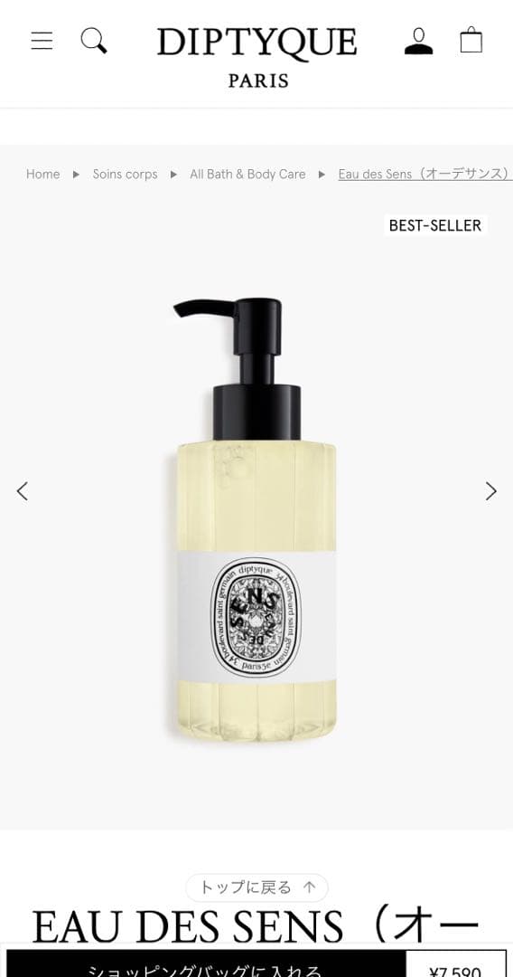 未開封 Diptyque ハンド＆ボディ ジェルとキャンドル セット