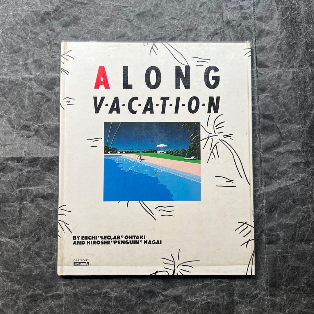 A LONG VACATION　アートブック　大瀧詠一（作）／永井博（絵）