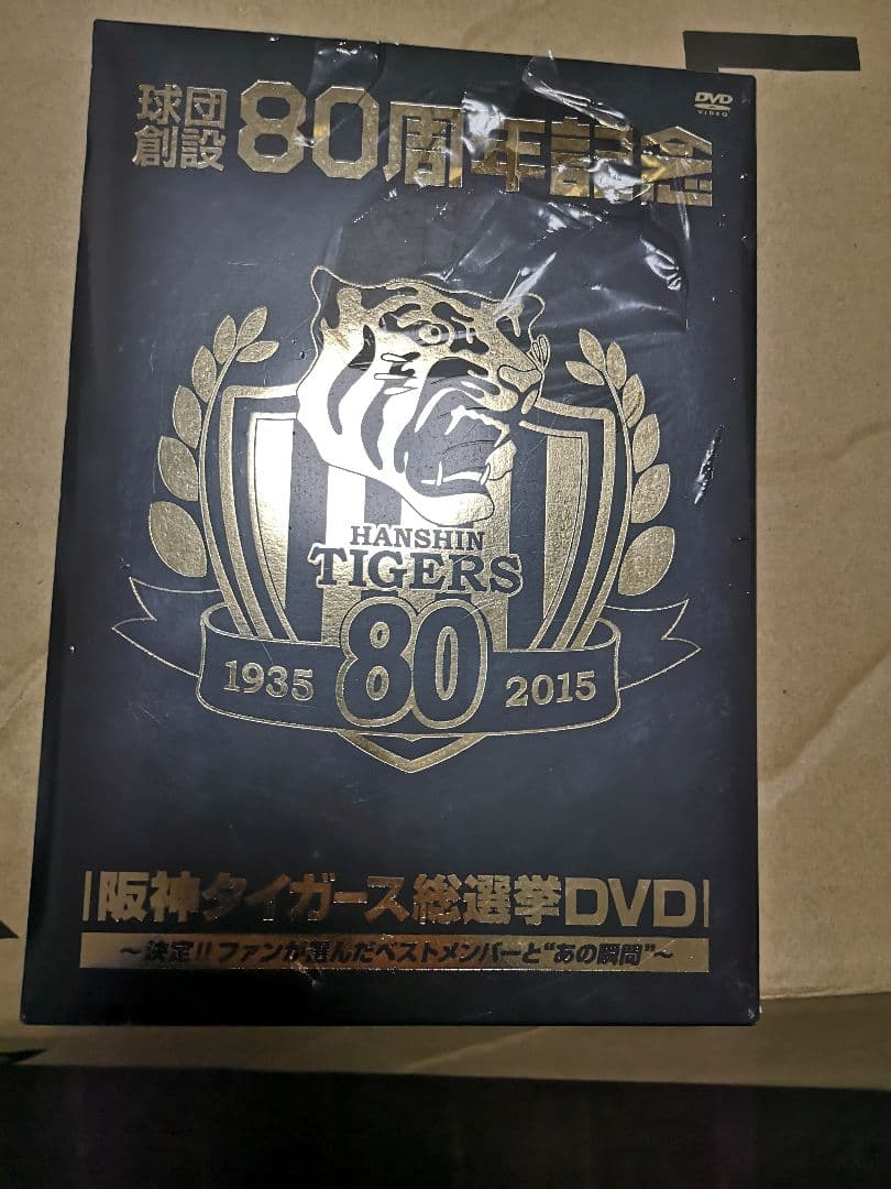 阪神DVD
