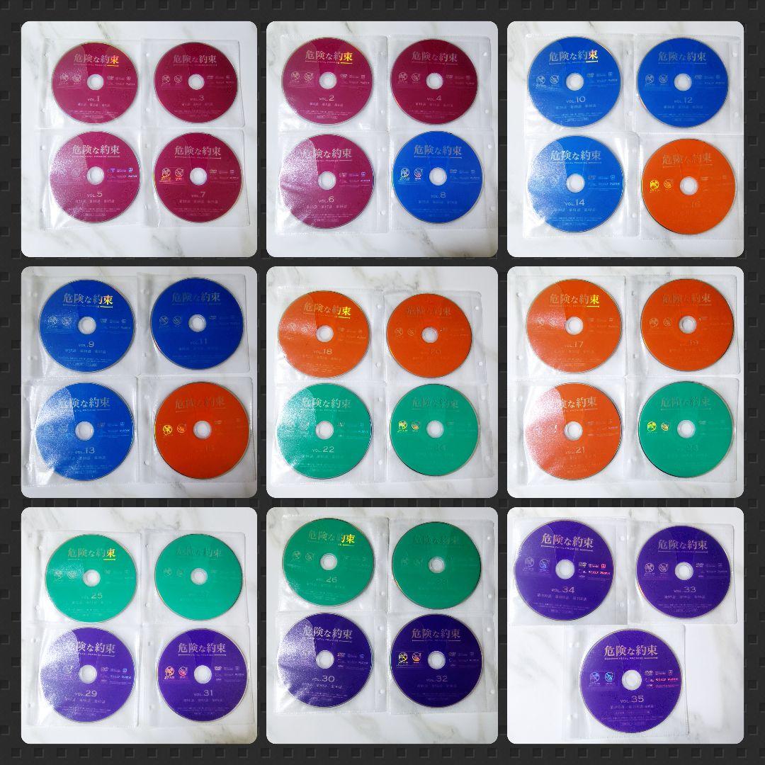 【韓国ドラマ】DVD『危険な約束』(全話) レンタル落ち コ・セウォン「棘と蜜」