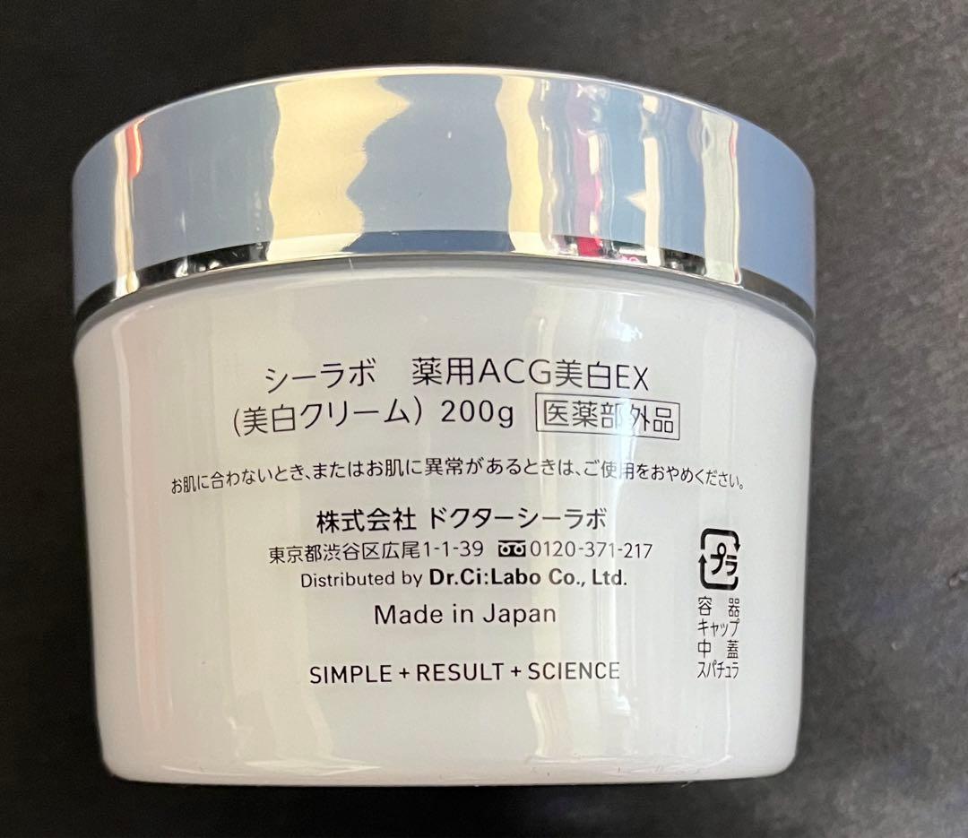 ★アクアコラーゲンゲル★美白薬用✿bigサイズ200ｇ♡ドクターシーラボ♡