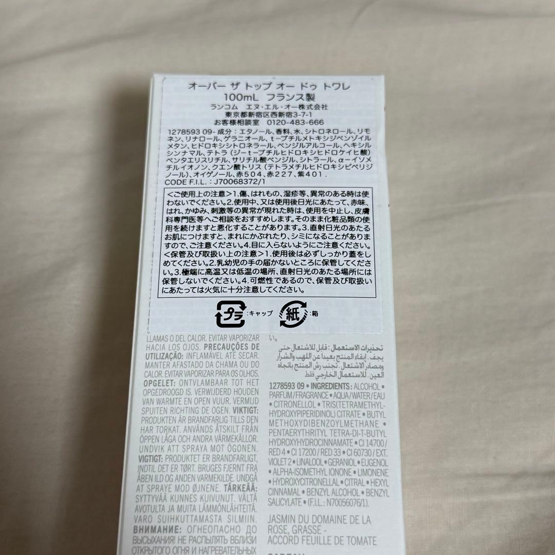 ランコム　　オーバー ザ トップ オー ドゥ トワレ