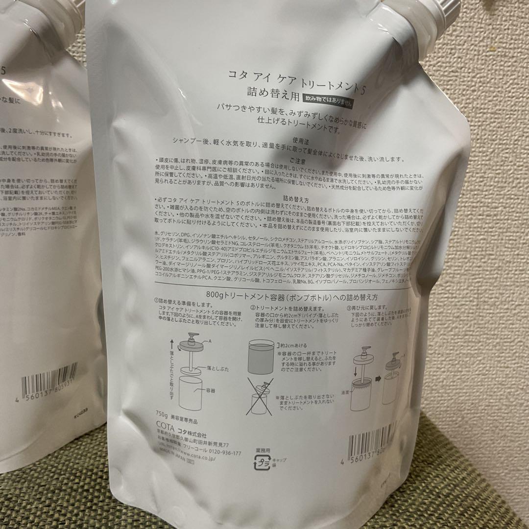 COTA i CARE⭐︎シャンプー&トリートメント⭐︎詰め替え用⭐︎5番
