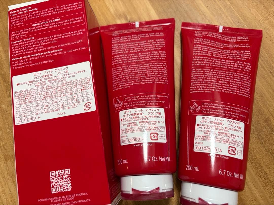 新品　国内正規品　2本セット　クラランスボディフィットアクティヴ