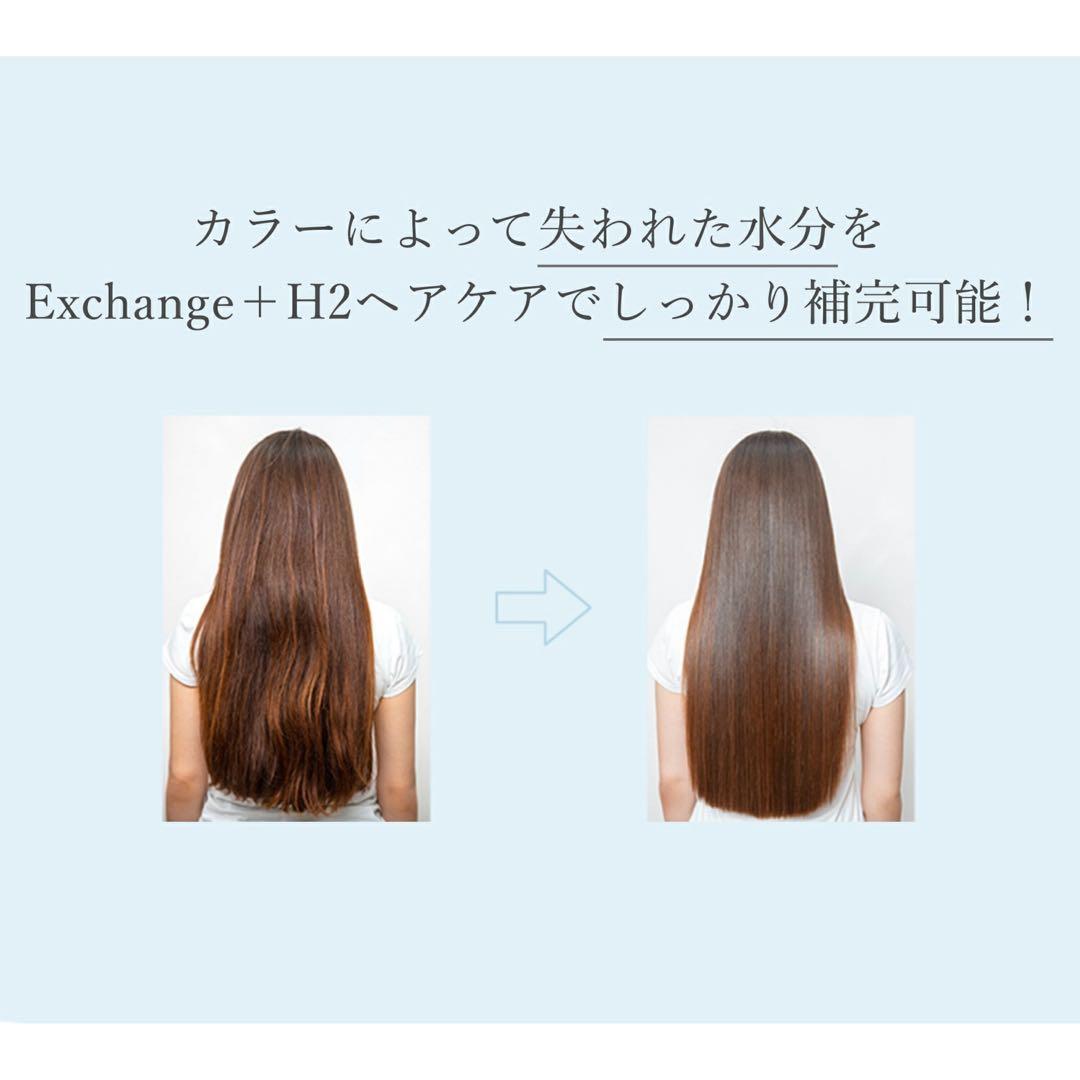 クリスマスセール⭐︎エクスチェンジプラス H2 シャンプー詰め替え！